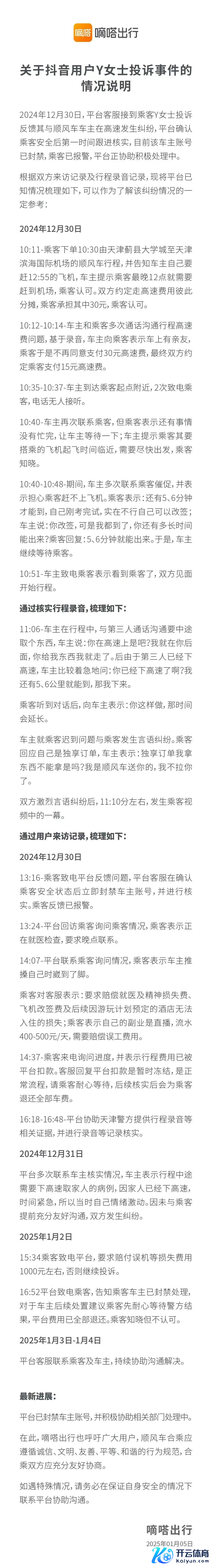 微信图片_20250105223531